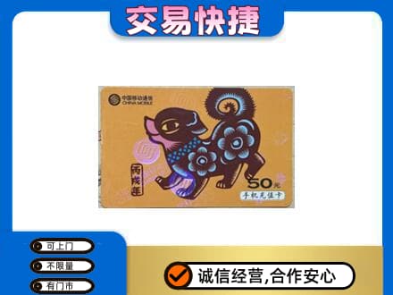 伊春购物卡回收移动卡.jpg