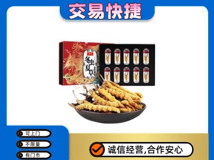伊春回收冬虫夏草