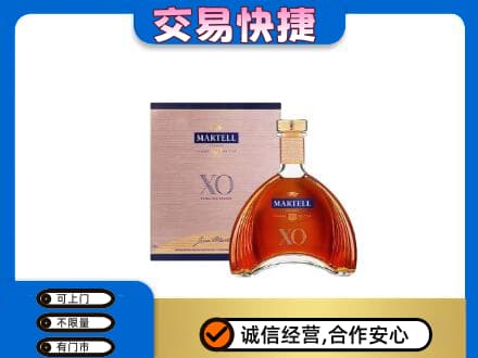伊春洋酒回收马爹利XO.jpg