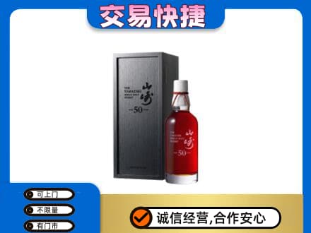 伊春回收山崎