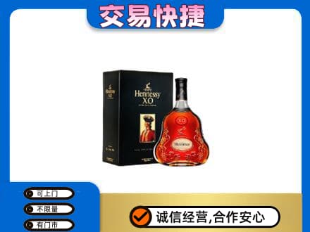 伊春回收轩尼诗