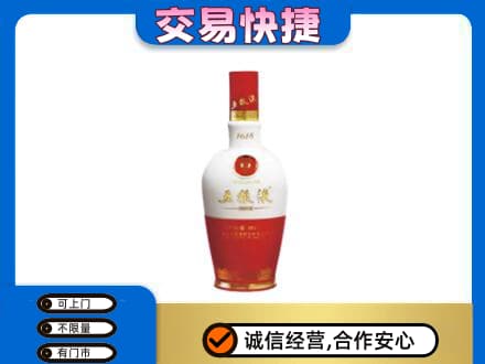 伊春名酒回收五粮液1618.jpg