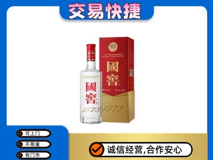 伊春名酒回收国窖1573.jpg
