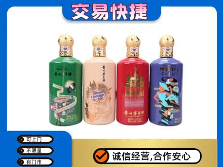 伊春茅台回收走出四国.jpg
