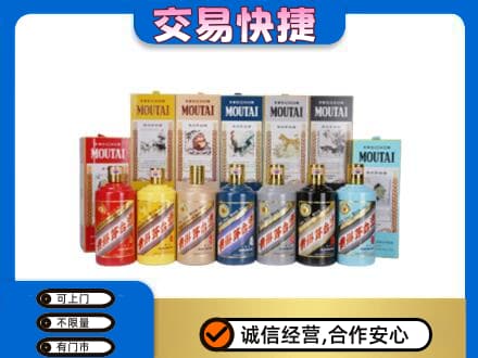 伊春茅台回收生肖茅台.jpg